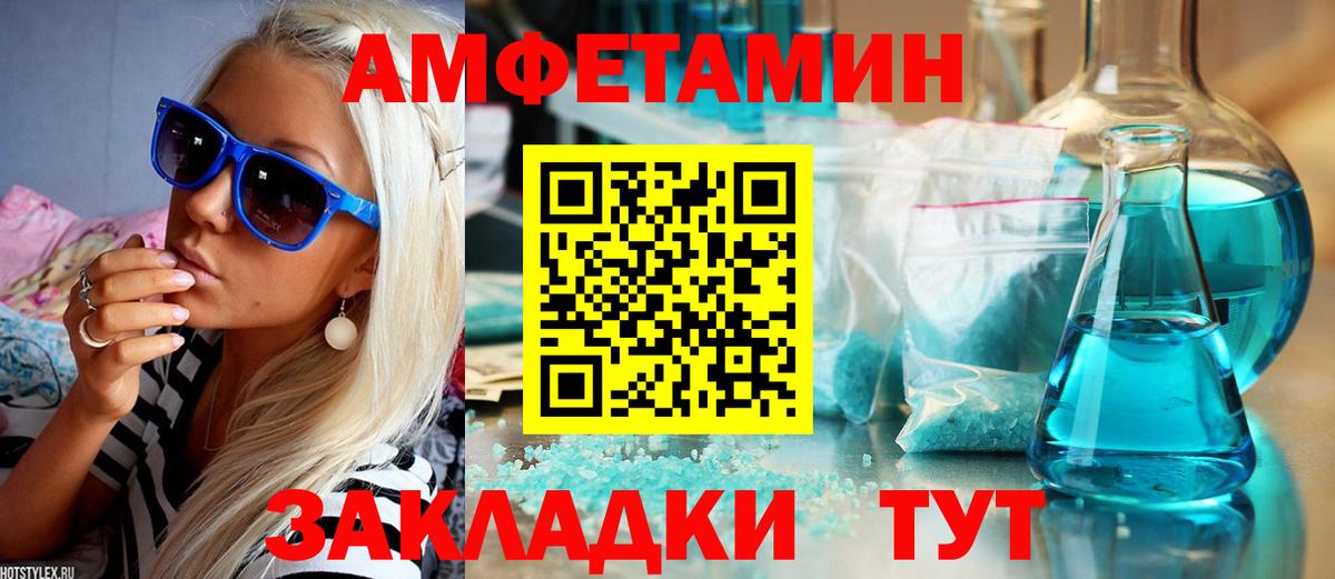 Amphetamine Розовый Верхняя Пышма