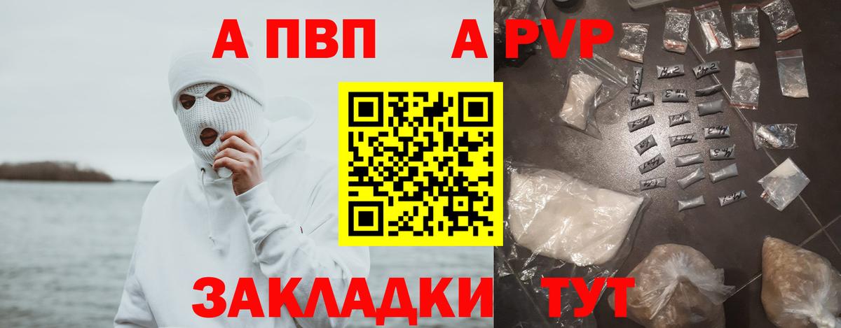 А ПВП Crystall Верхняя Пышма