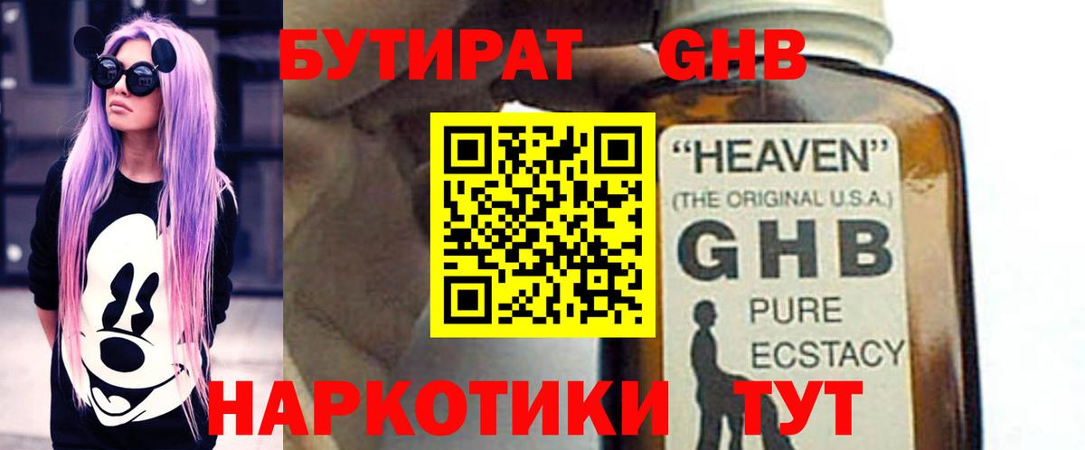 БУТИРАТ буратино  Вход с VPN  БУТИРАТ  Верхняя Пышма 