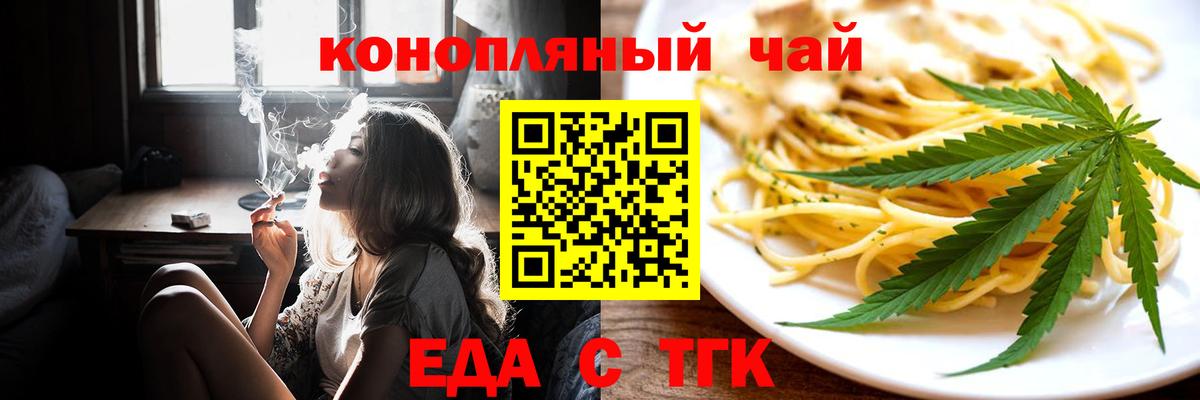 Canna-Cookies конопля  Вход с VPN  Верхняя Пышма 