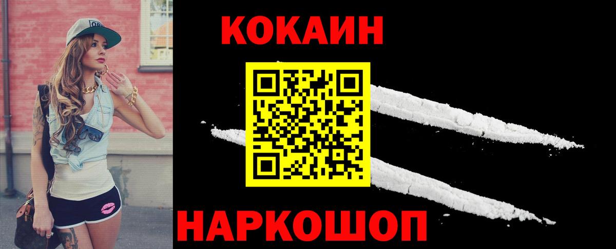 Верхняя Пышма  COCAIN 99%  Вход с VPN 
