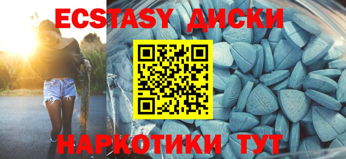 Ecstasy Punisher  Экстази 280мг  Верхняя Пышма  Вход с VPN 