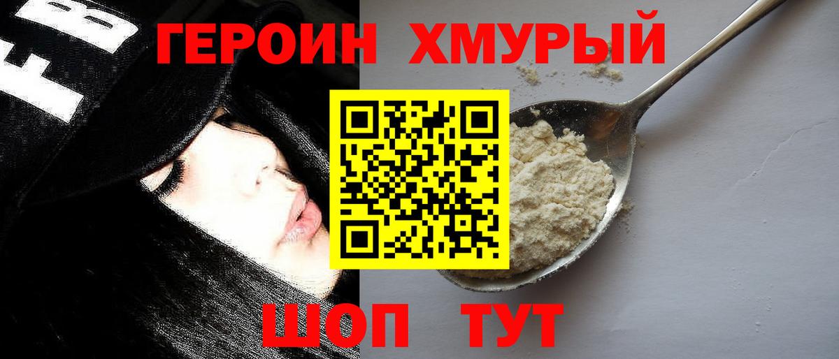 Героин белый Верхняя Пышма