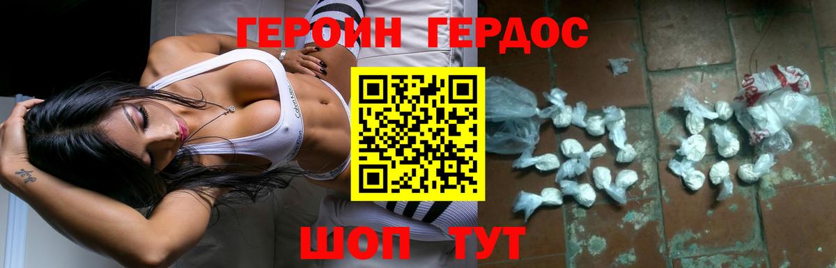 ГЕРОИН  ГЕРОИН гречка  Вход с VPN  Верхняя Пышма 