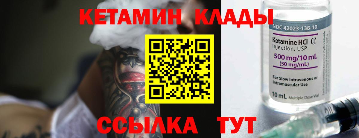 Кетамин ketamine  КЕТАМИН VHQ  Вход с VPN  Верхняя Пышма 