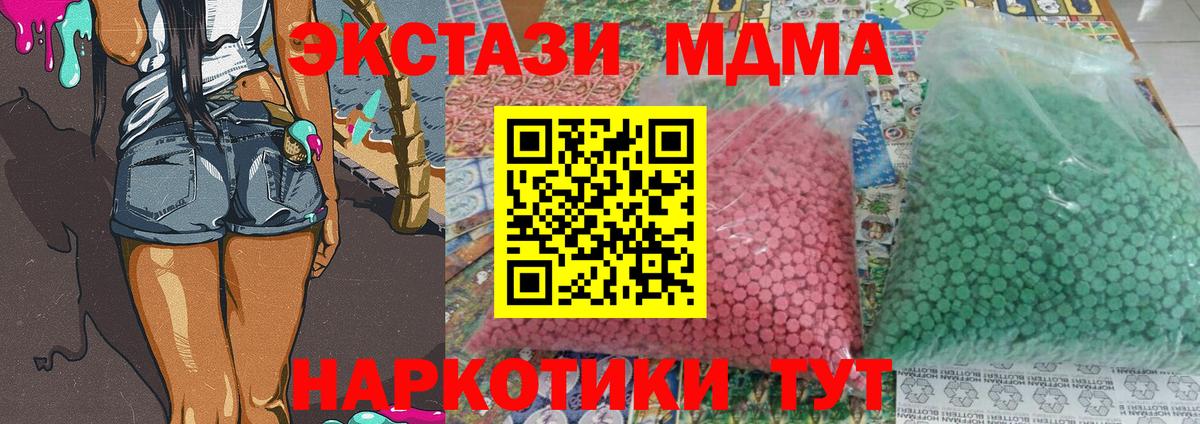 МДМА Molly  MDMA  Вход с VPN  Верхняя Пышма  МДМА crystal 