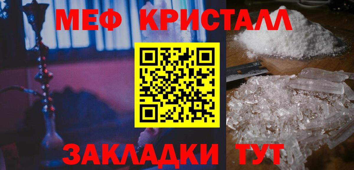 Меф мяу мяу Верхняя Пышма