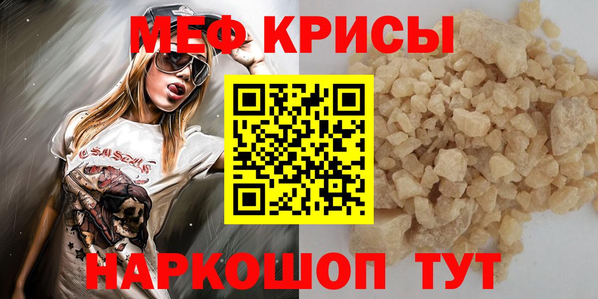Мефедрон  МЯУ-МЯУ кристаллы  Вход с VPN  МЕФ кристаллы  Верхняя Пышма 