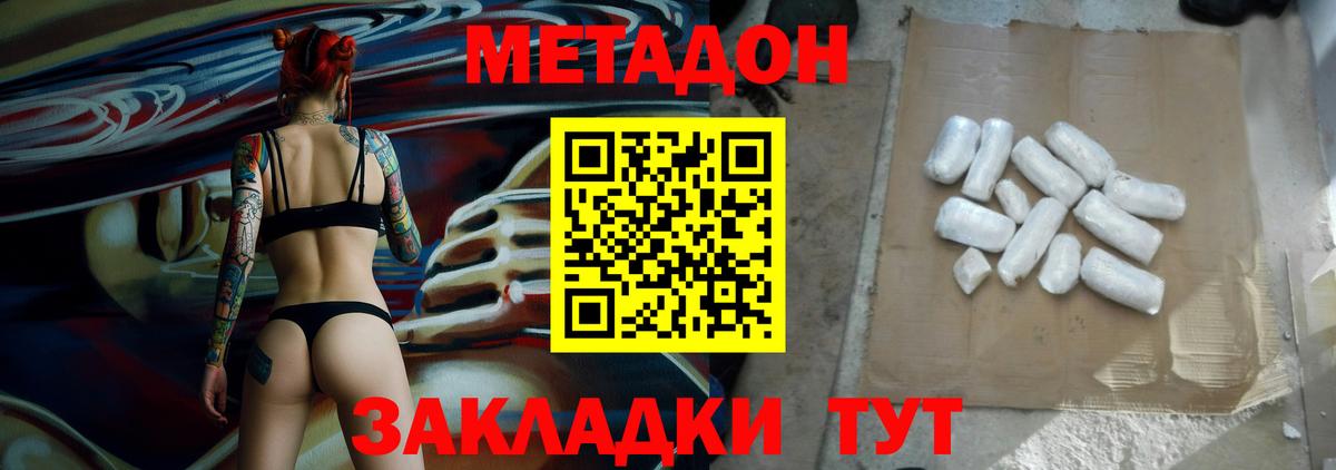 Верхняя Пышма  Метадон VHQ  Метадон белоснежный  Вход с VPN 
