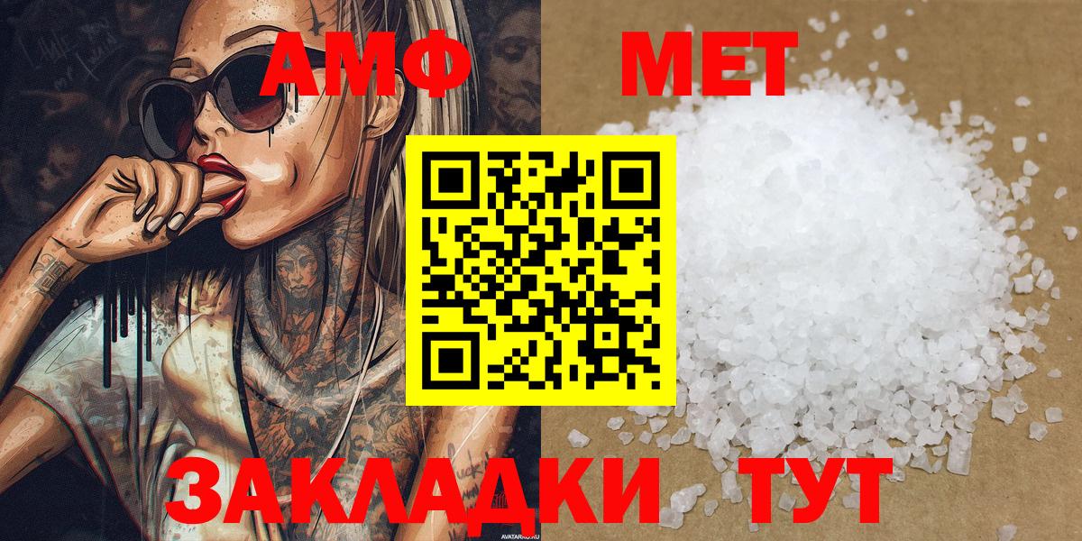 МЕТАМФЕТАМИН  МЕТАМФЕТАМИН Декстрометамфетамин 99.9%  МЕТАМФЕТАМИН Декстрометамфетамин 99.9%  Вход с VPN  Верхняя Пышма 